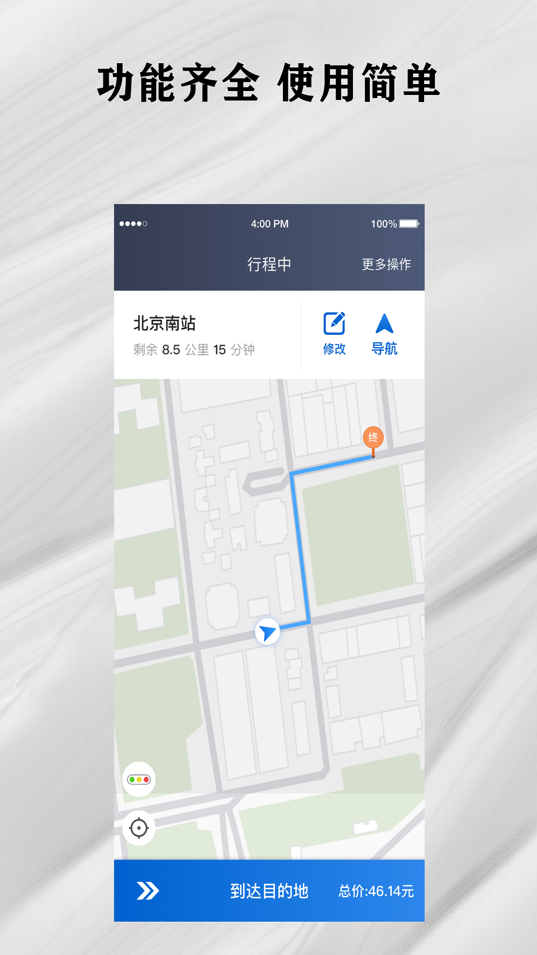 快拼打车司机端软件封面