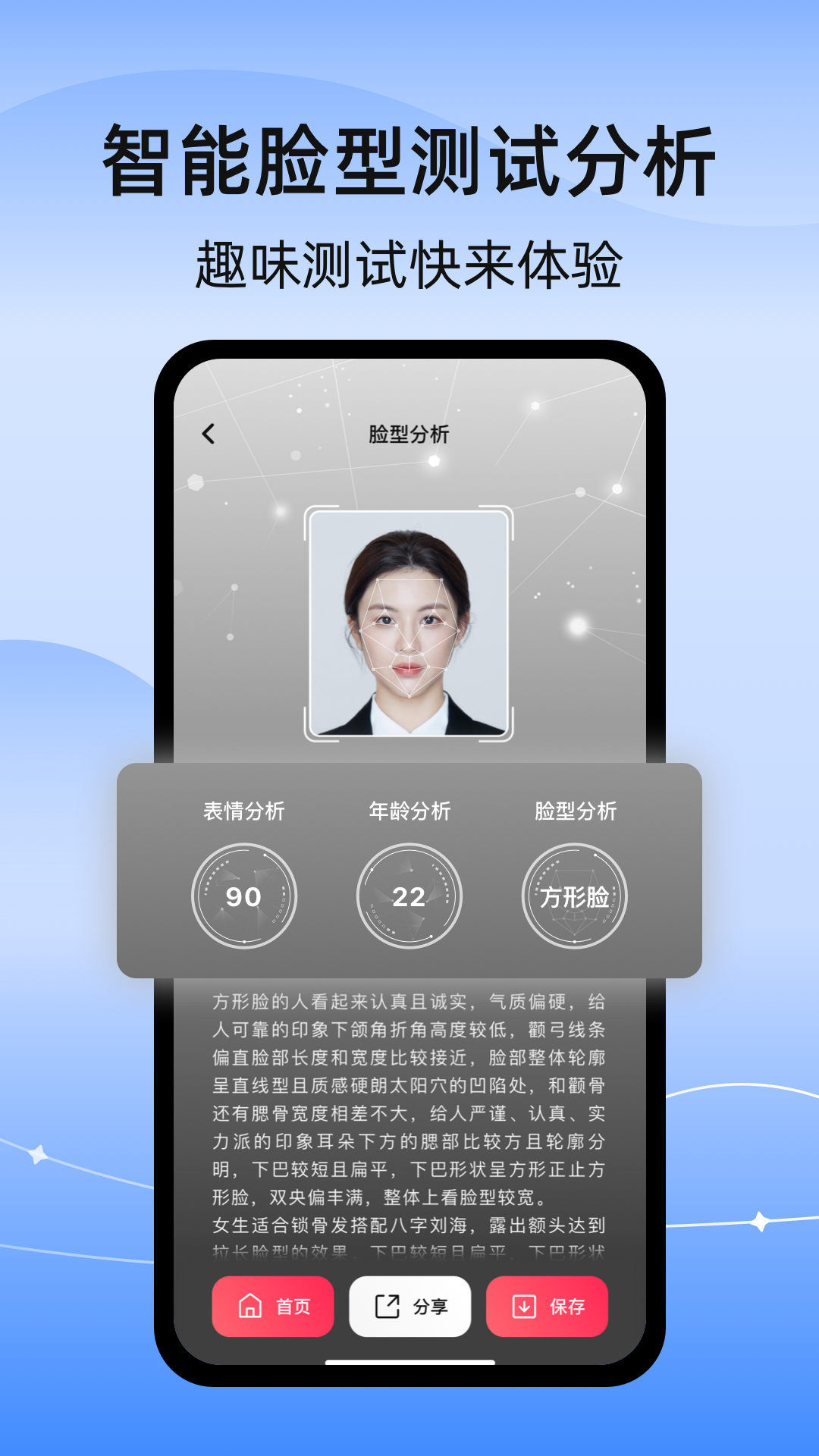 彩豆换发型第3张手机截图