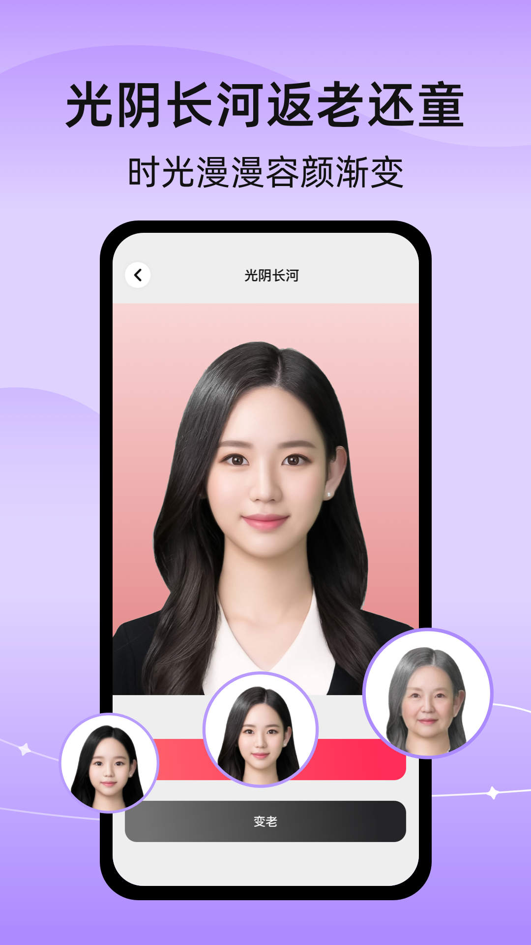 彩豆换发型第5张手机截图