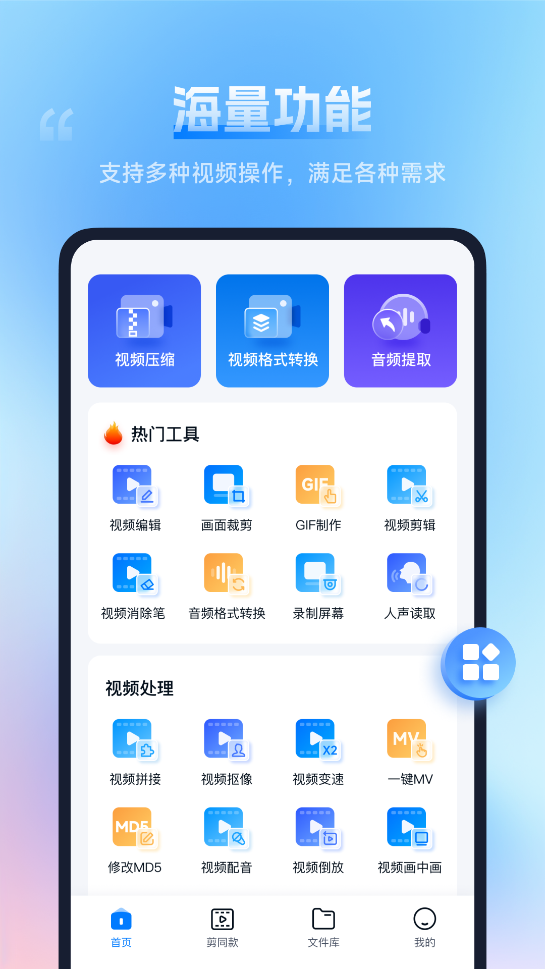 口袋视频转换器软件封面