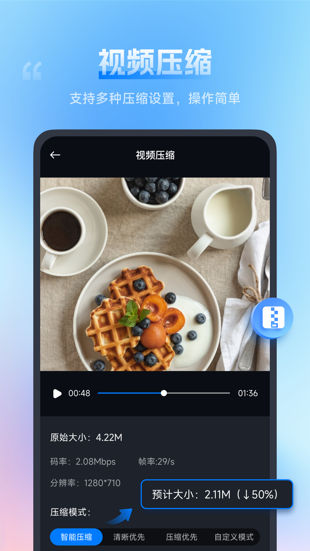 口袋视频转换器软件封面