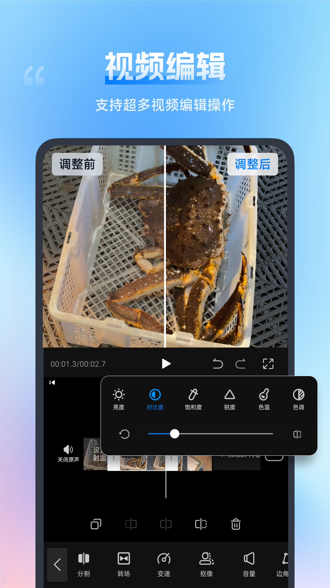 口袋视频转换器软件封面