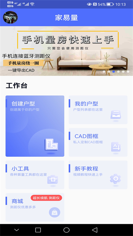 家易量软件封面