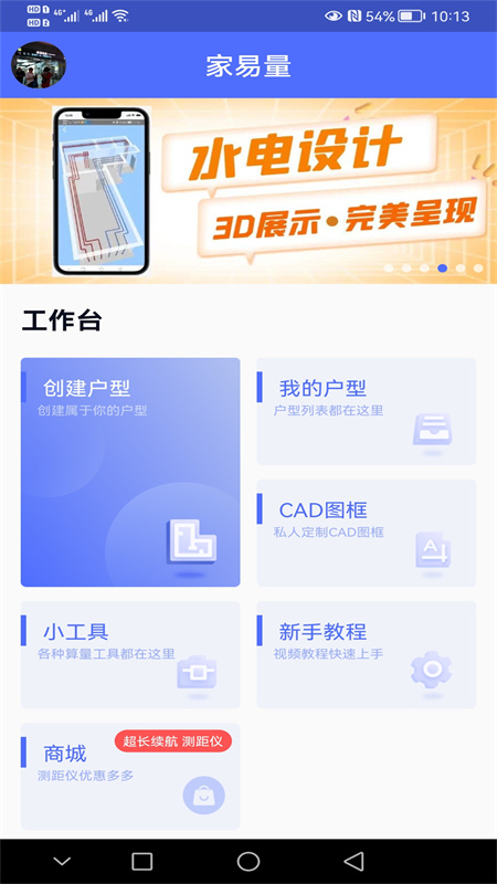 家易量软件封面
