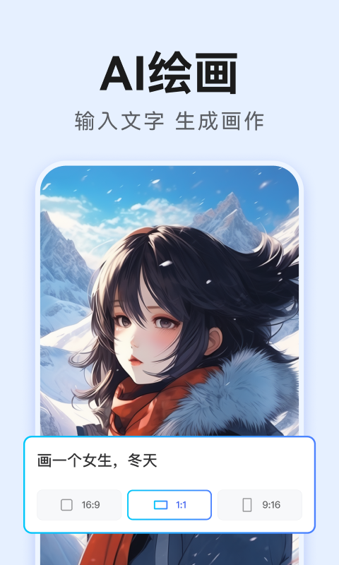 AI万能写作软件封面