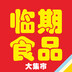 临期食品 v1.0.1 安卓版