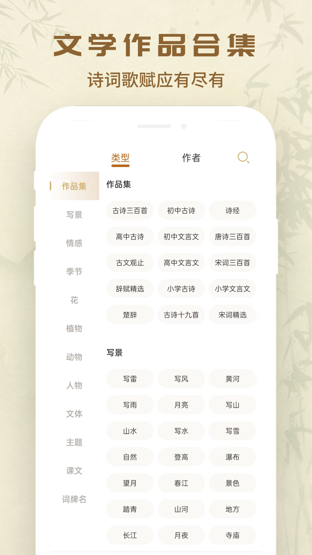 万众起名宝宝取名软件封面