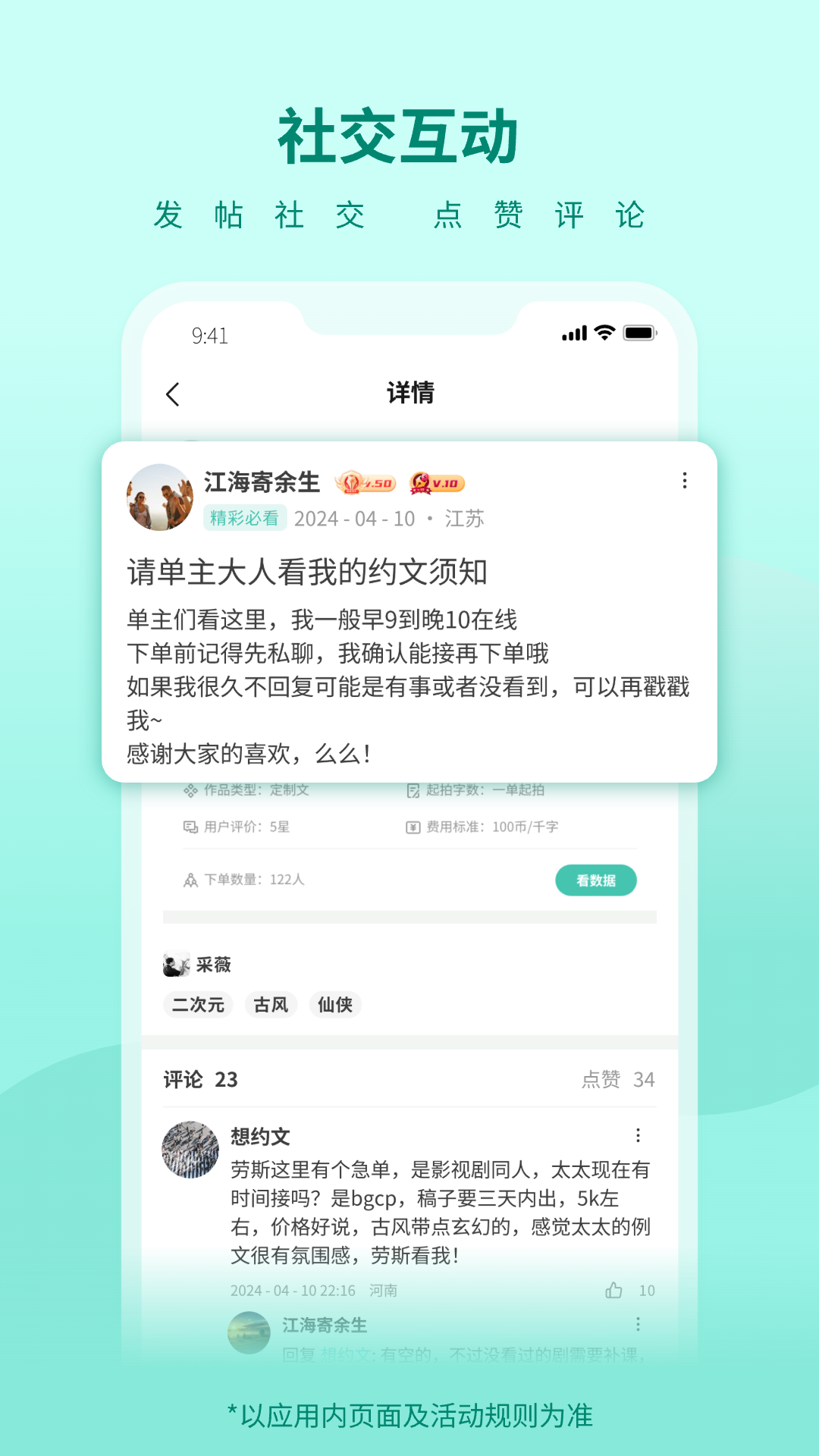 寻笔软件封面