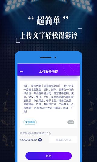 彩铃定制app软件封面