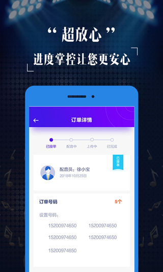 彩铃定制app软件封面