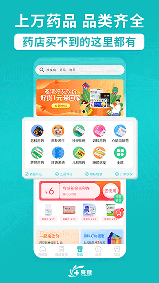 亮健康app软件封面