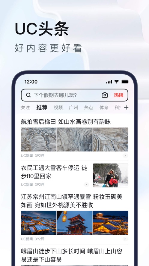 UC浏览器iPhone正式软件封面
