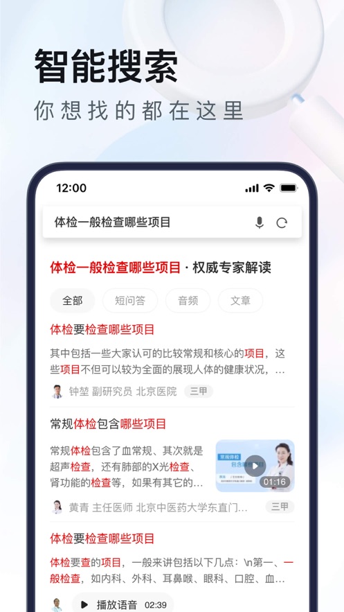 UC浏览器iPhone正式软件封面