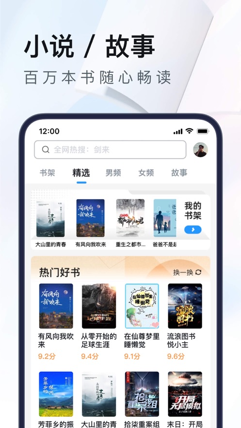 UC浏览器iPhone正式软件封面