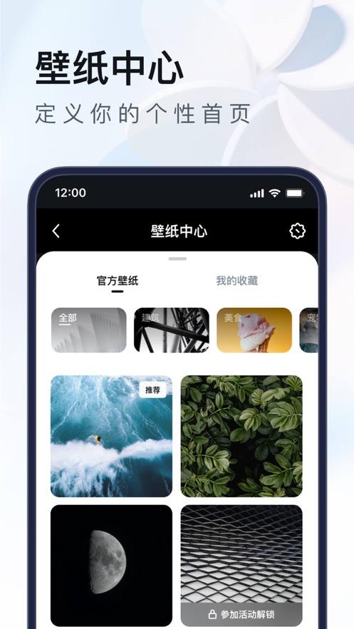UC浏览器iPhone正式软件封面