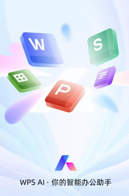 WPS Office iOS版 WPS Office iOS版