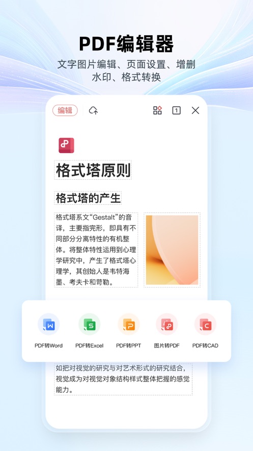 wps office ios第3张手机截图