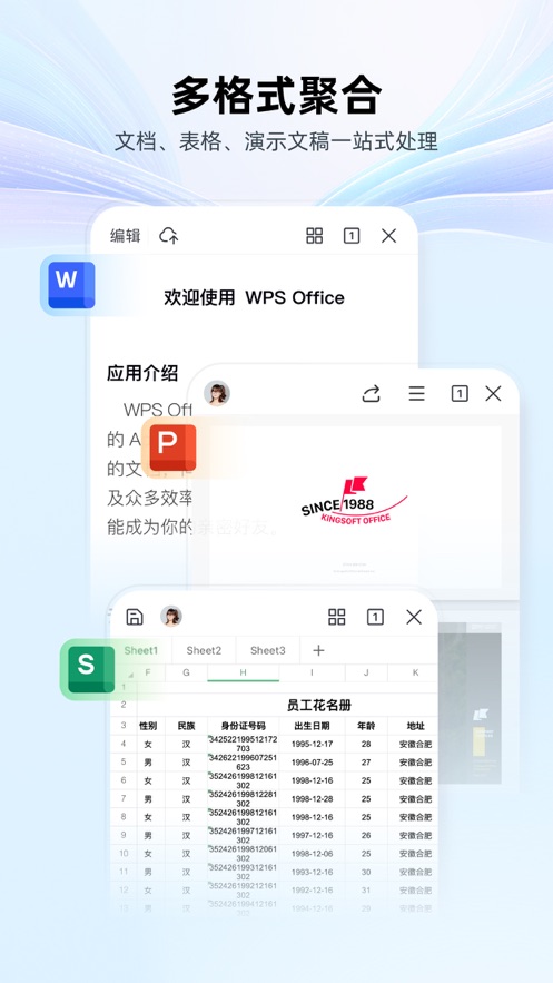 wps office ios第4张手机截图
