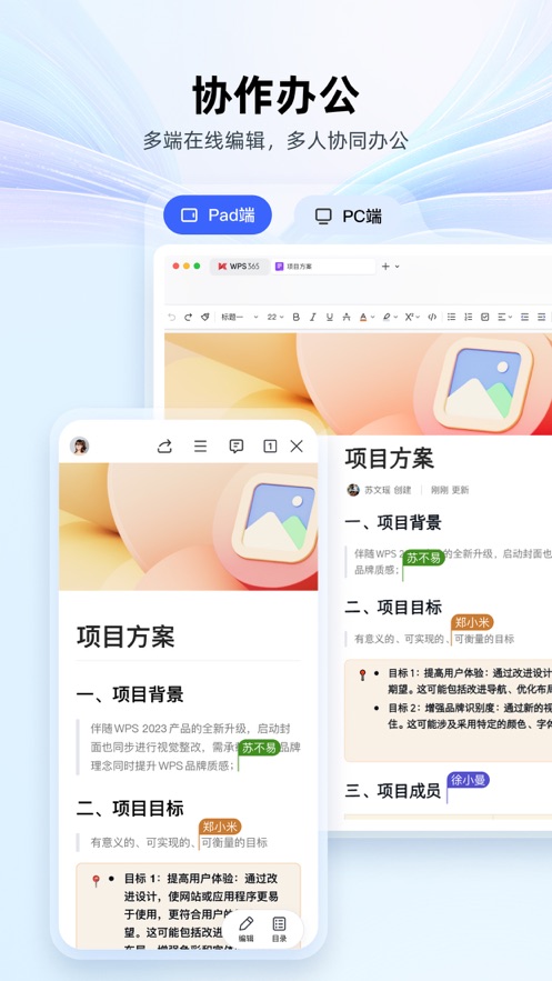 wps office ios第5张手机截图