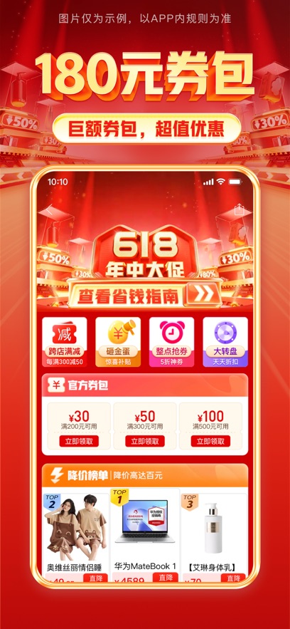 拼多多软件封面