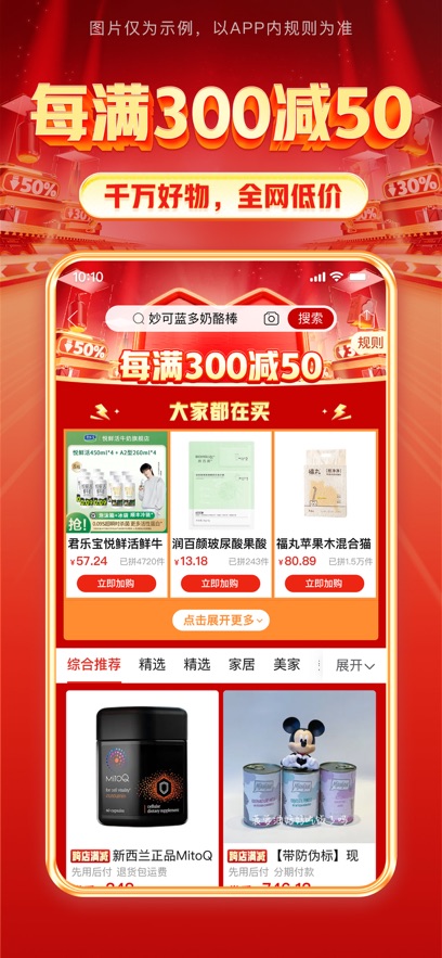 拼多多软件封面