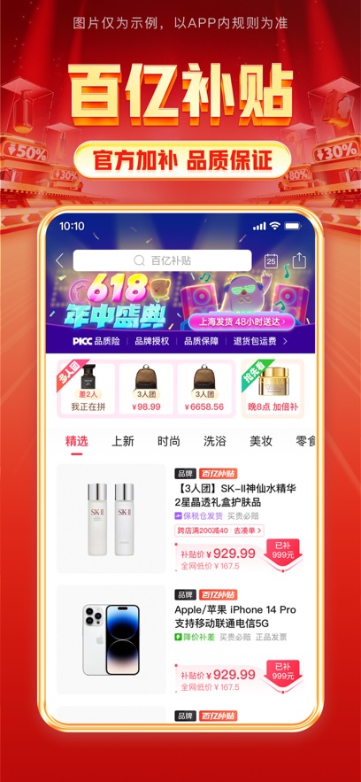 拼多多软件封面
