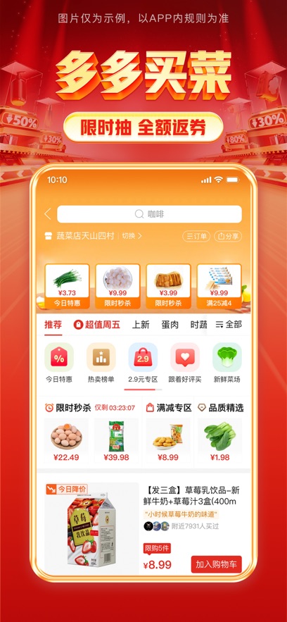 拼多多软件封面
