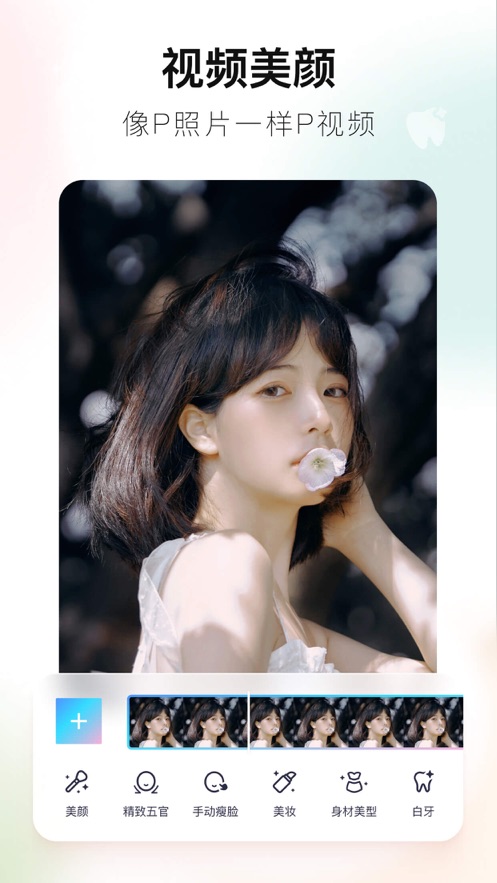 美图秀秀软件封面