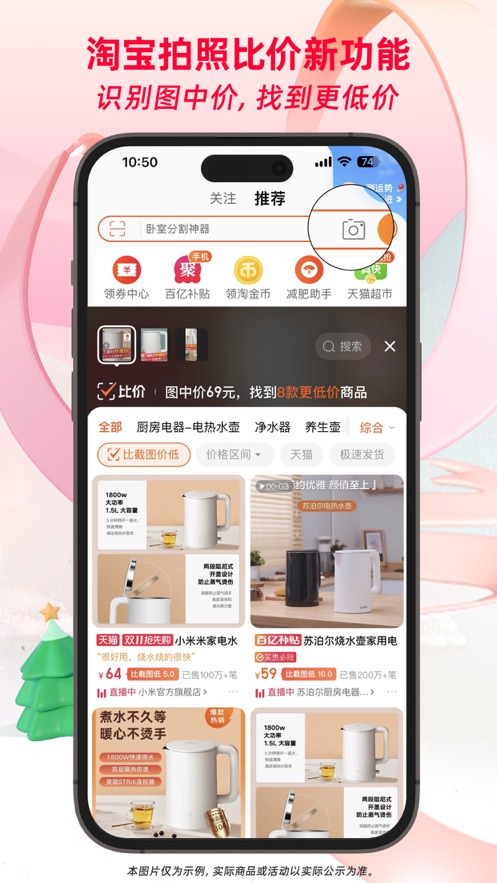 淘宝软件封面