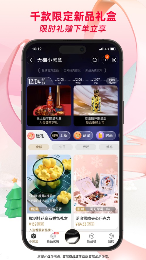 淘宝软件封面