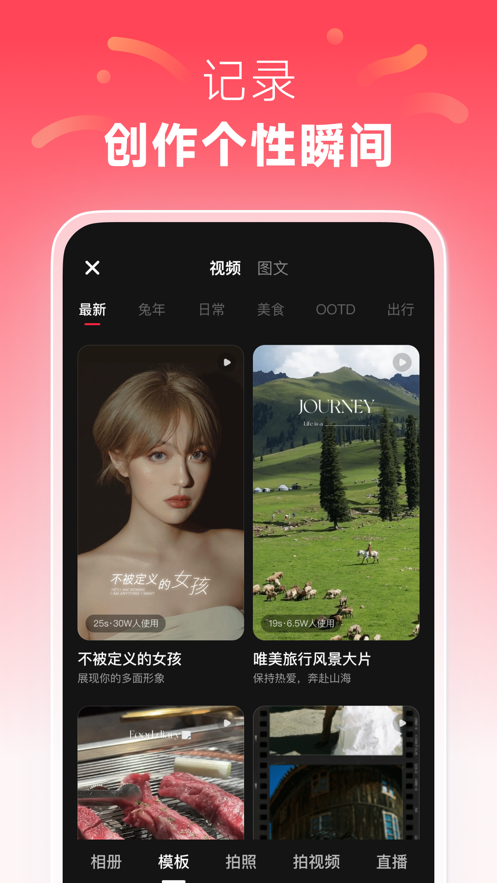 小红书软件封面