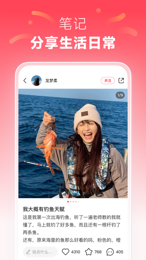 小红书软件封面