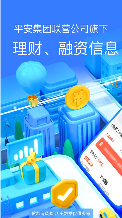 陆金所ios软件封面