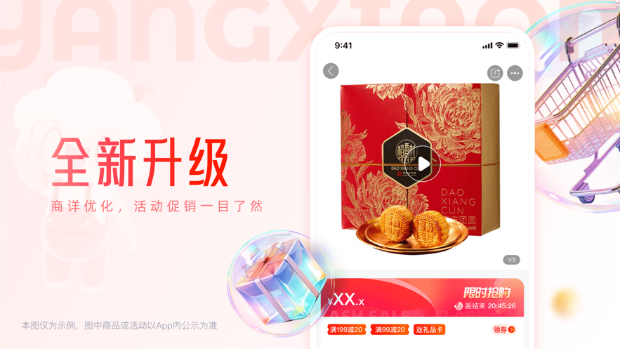 羊小咩-专业的消费分期免息购物平台软件封面