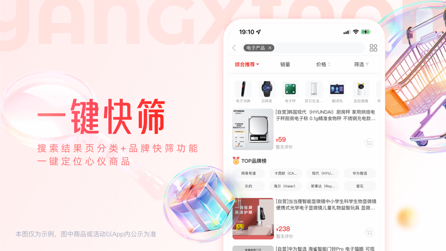 羊小咩-专业的消费分期免息购物平台软件封面