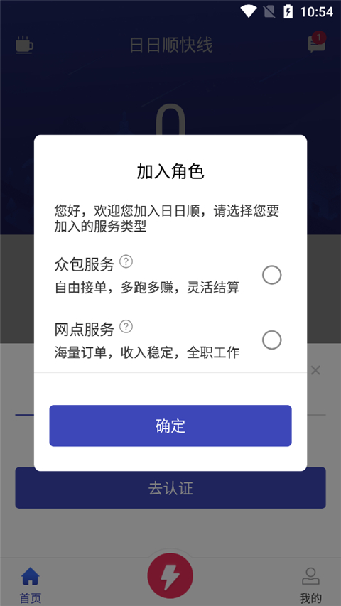 角色选择界面