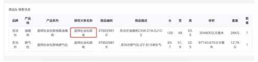 订单详情界面