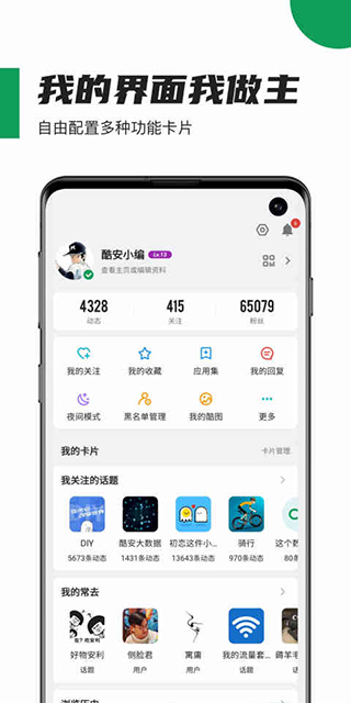 酷安去广告精简版软件封面