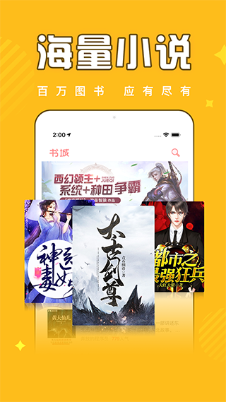 饭团追书老版本软件封面
