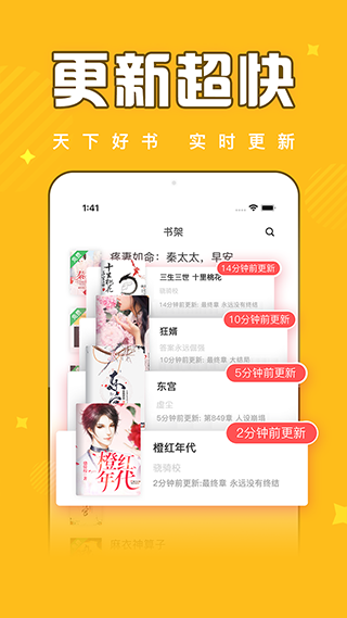 饭团追书老版本软件封面