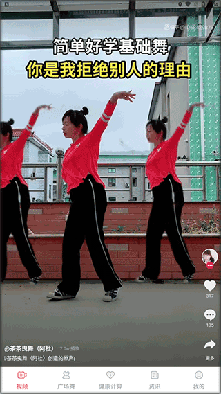 糖果广场舞学习界面