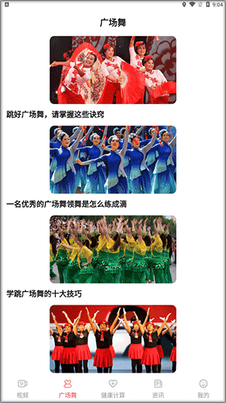 糖果广场舞技巧学习