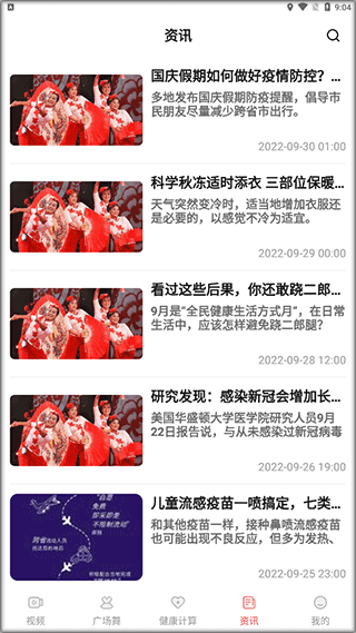 糖果广场舞资讯