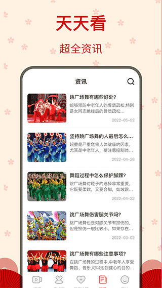 糖果广场舞app软件封面
