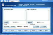 字符专家 v1.0.1 PC版