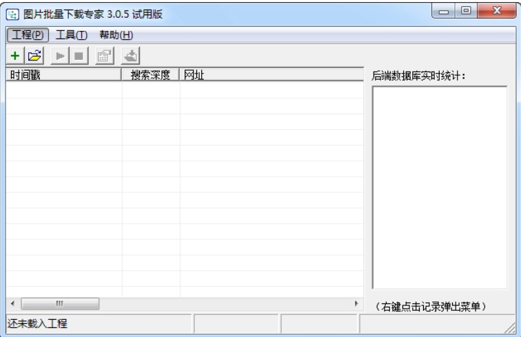 图片保护专家界面截图