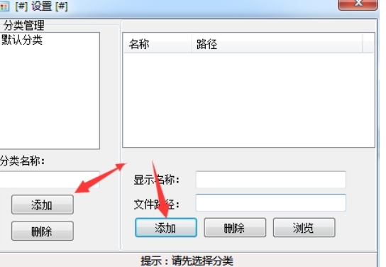 紫罗兰快速启动面板功能
