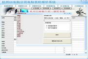 宇田电脑装机报价系统 v1.0.1 官方版