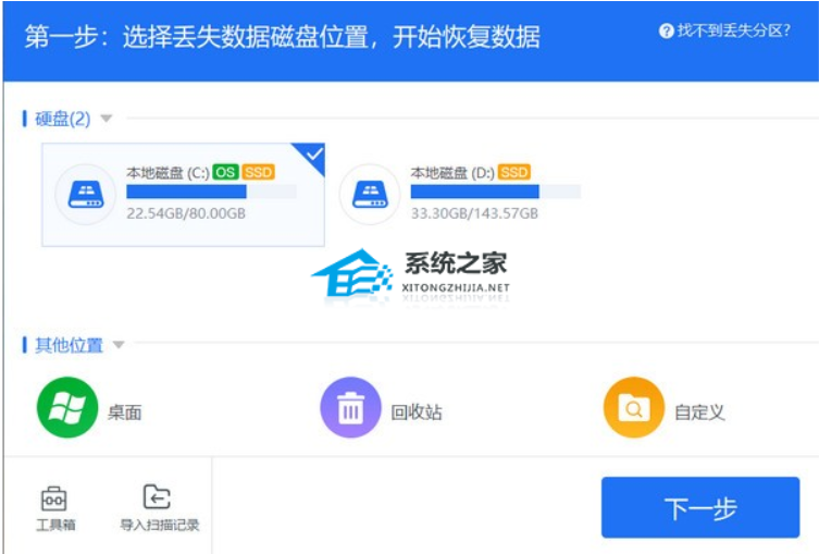 好哈文件数据恢复大师