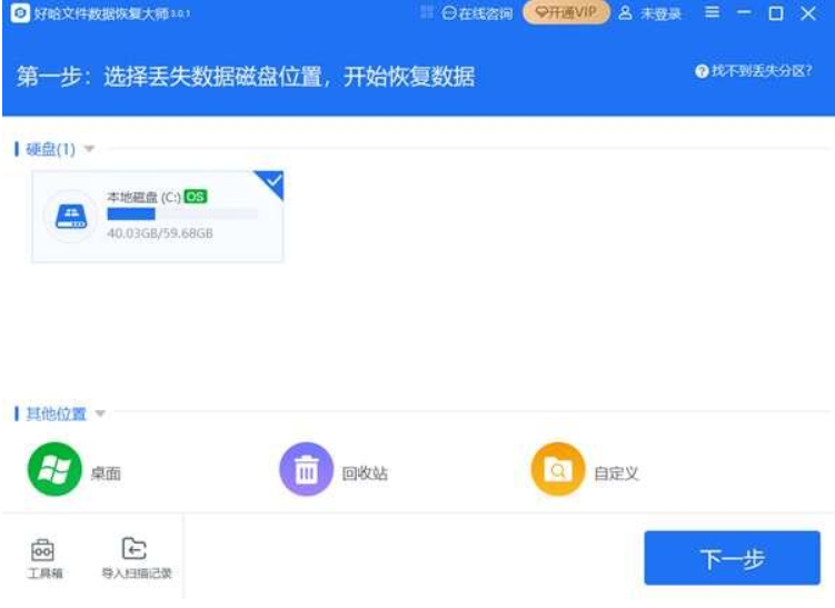 安装成功界面